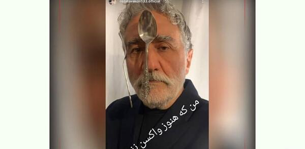 عکس تینا توکلی
