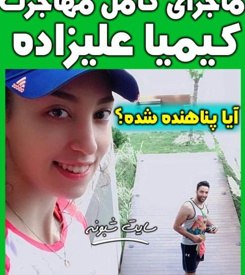 عکس نوشته کیمیا علیزاده