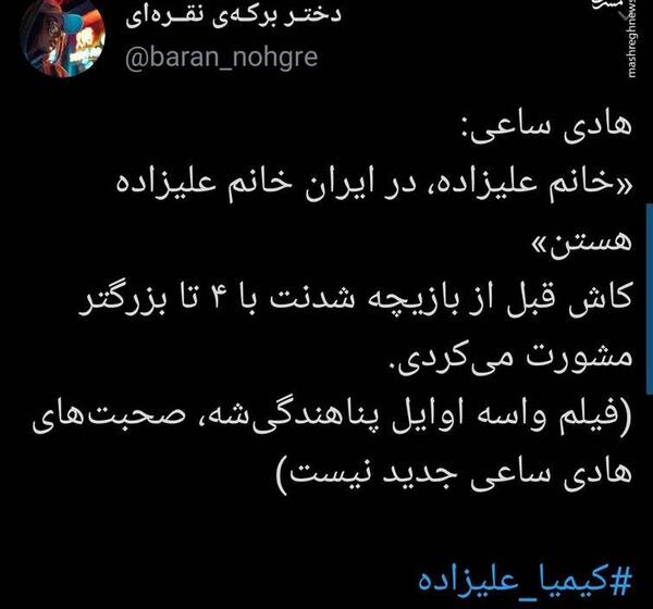 عکس نوشته کیمیا علیزاده