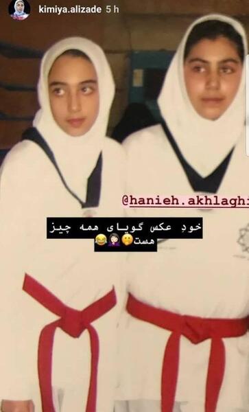 عکس نوشته کیمیا علیزاده