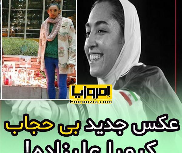 عکس نوشته کیمیا علیزاده