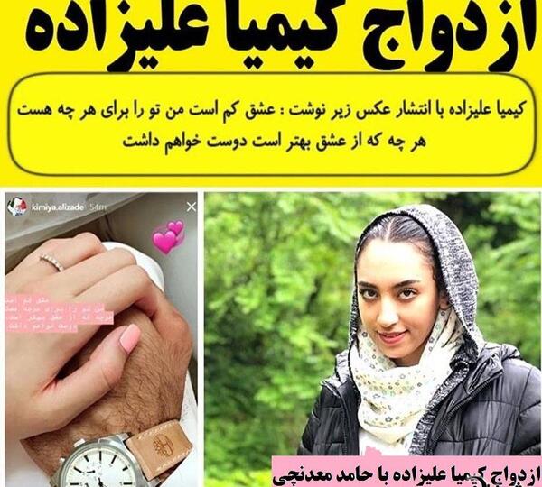 عکس نوشته کیمیا علیزاده