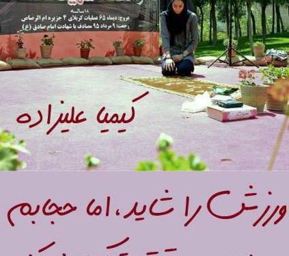 عکس نوشته کیمیا علیزاده