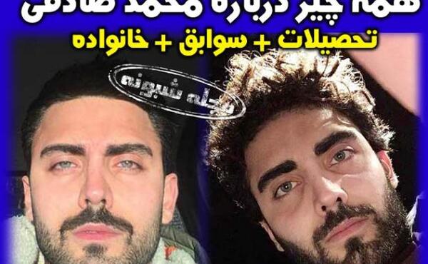 عکس محمد صادقی با همسرش