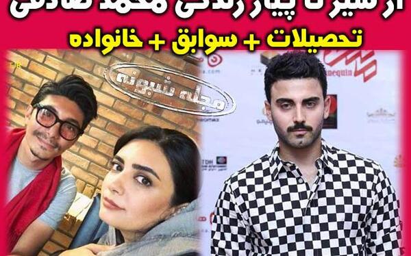 عکس محمد صادقی با همسرش