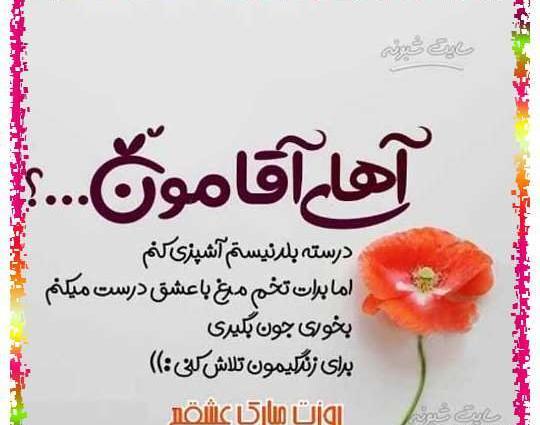 عکس خدا قوت عشقم