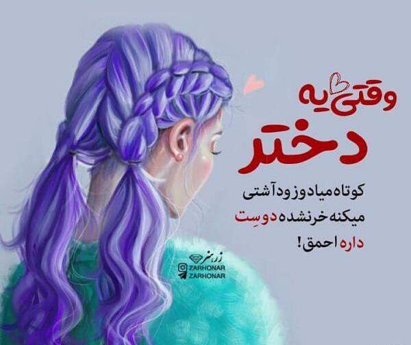 عکس دختر فانتزی آبی