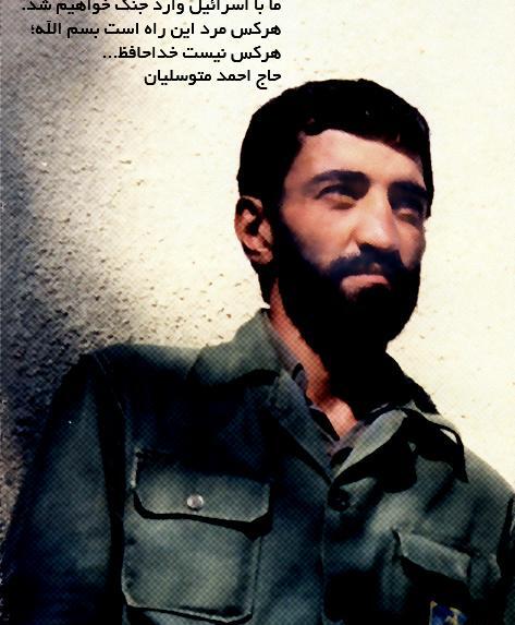 عکس نوشته حاج احمد متوسلیان