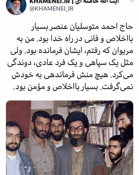 عکس نوشته حاج احمد متوسلیان