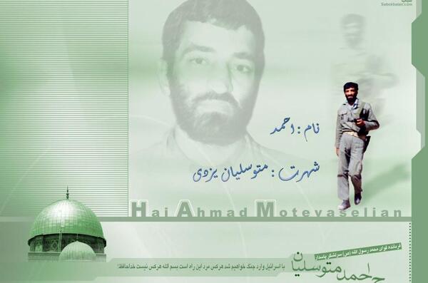عکس نوشته حاج احمد متوسلیان