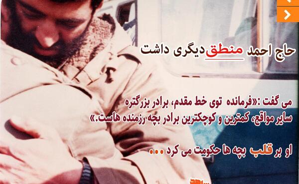 عکس نوشته حاج احمد متوسلیان