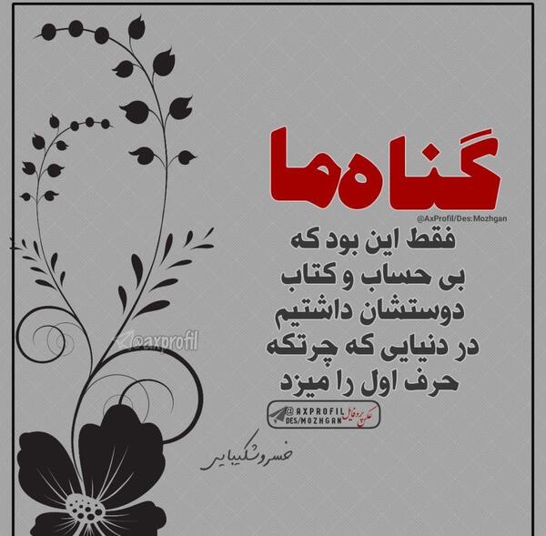 عکس نوشته خدا یکی یار یکی