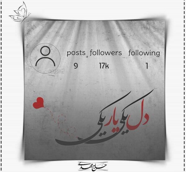 عکس نوشته خدا یکی یار یکی