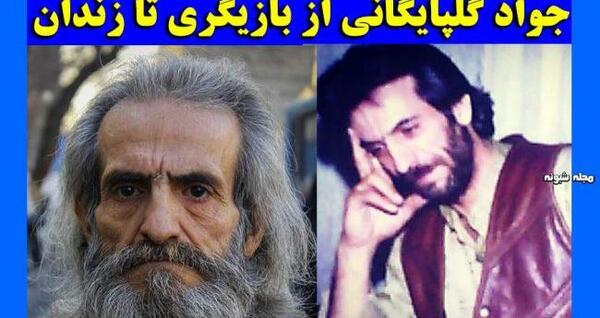 عکس جواد گلپایگانی بازیگر