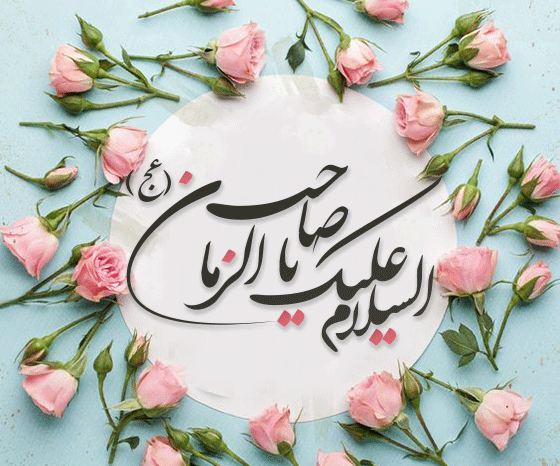 عکس پروفایل امام زمان زیبا