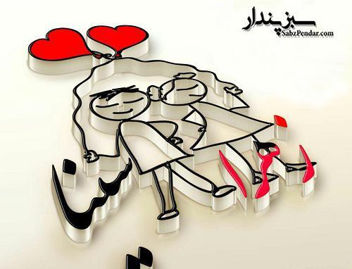 عکس نوشته زهرا دلش گرفته
