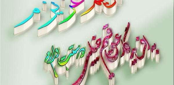 عکس نوشته مریم دوستت دارم