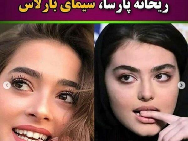عکس پروفایل ریحانه صادقی