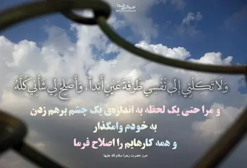 عکس خدایا لحظه ای مارا به حال خود وامگذار