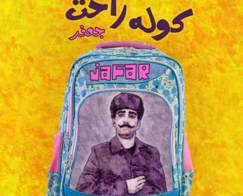عکس جعفر روحان