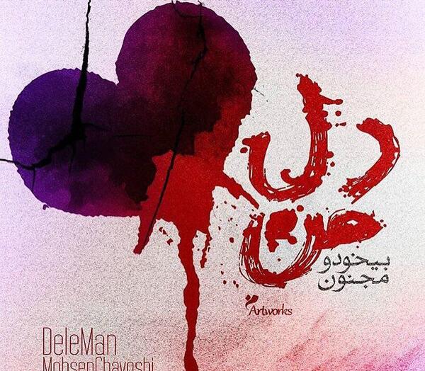 عکس نوشته ی گلی