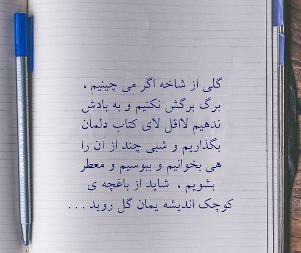 عکس نوشته ی گلی