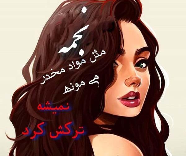 عکس نوشته رضا و نجمه