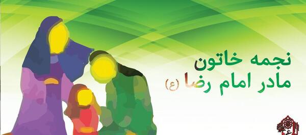 عکس نوشته رضا و نجمه