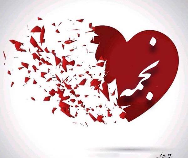 عکس نوشته رضا و نجمه