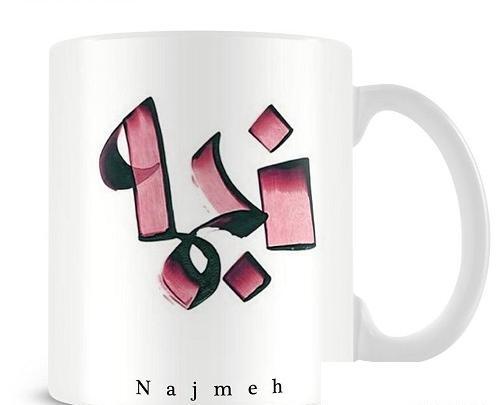 عکس نوشته رضا و نجمه