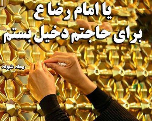 عکس نوشته رضا و نجمه