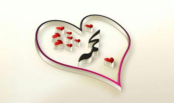 عکس نوشته رضا و نجمه