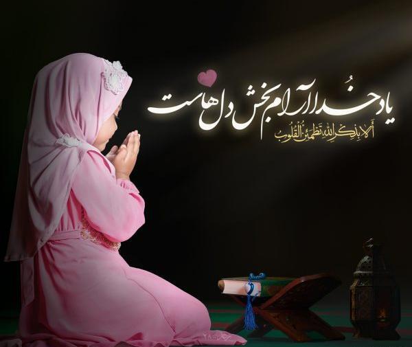عکس قرآن آرامش