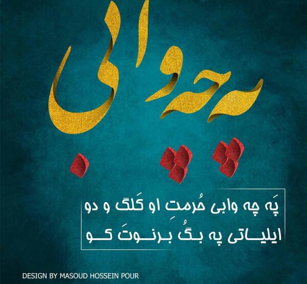 عکس نوشته تیامی دا