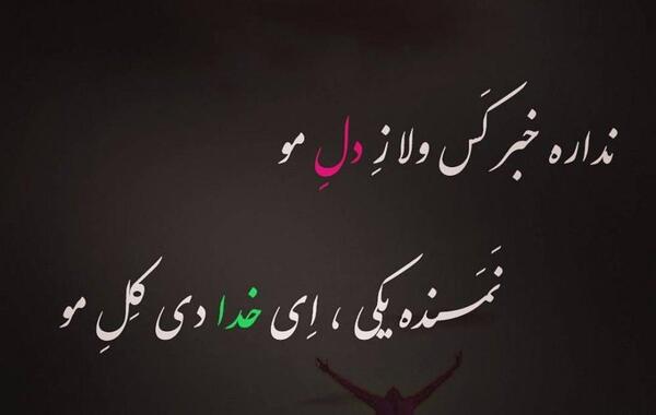عکس نوشته تیامی دا