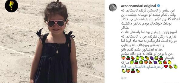 عکس نامه آزاده نامداری برای دخترش گندم