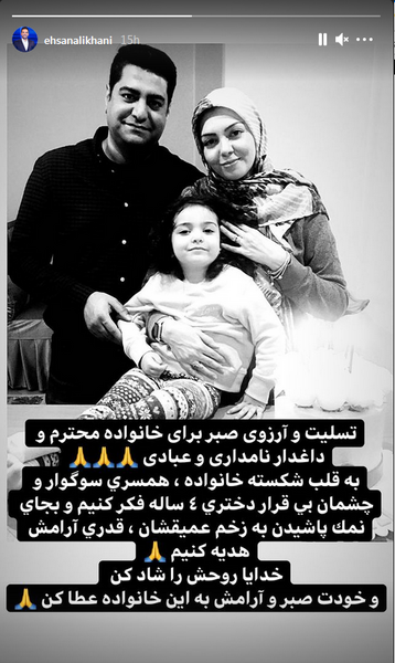 عکس نامه آزاده نامداری برای دخترش گندم