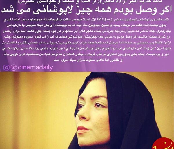 عکس نامه آزاده نامداری برای دخترش گندم