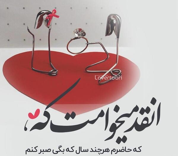 عکس پروفایل عاشق چشماتم