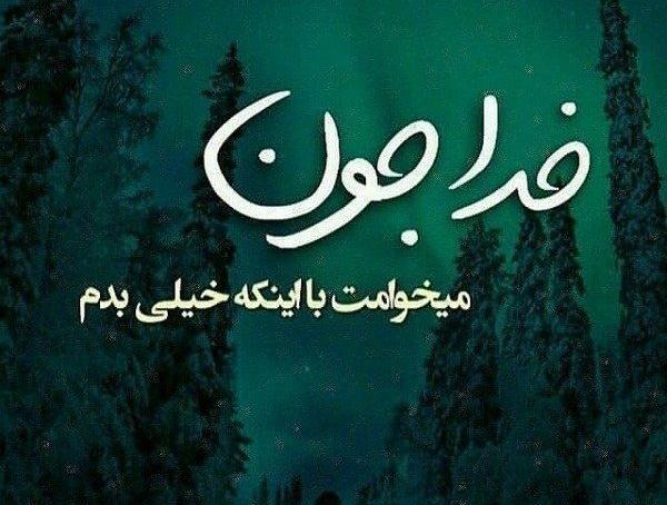 عکس پروفایل عاشق چشماتم