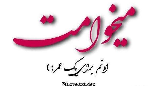 عکس پروفایل عاشق چشماتم