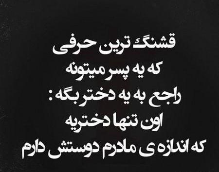 عکس های غمگین تیکه دار
