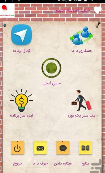 عکس نوشته شهید امیر حاج امینی