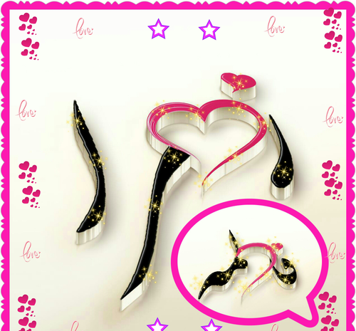 عکس نوشته فاطمه و سینا
