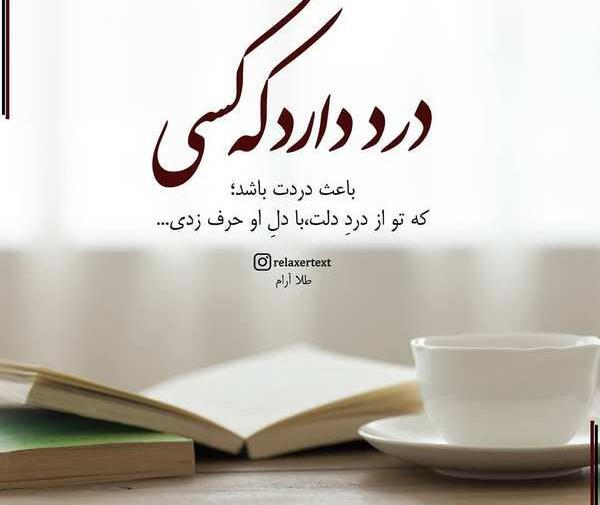 عکس نوشته غمگین ناب