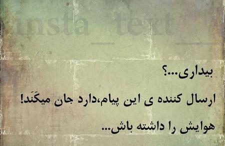 عکس نوشته غمگین ناب