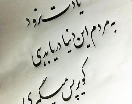 عکس نوشته غمگین ناب