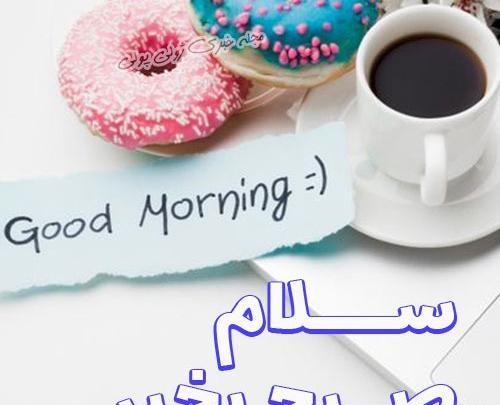عکس کیوت شب بخیر