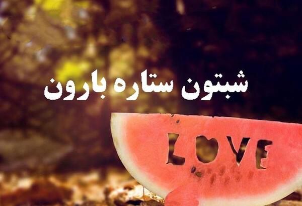 عکس کیوت شب بخیر