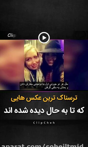 عکس ترسناک